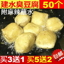 云南特产美食小吃石屏臭豆腐50个 新鲜长毛豆腐 建水西门烧烤豆腐图片大全 邮乐官方网站