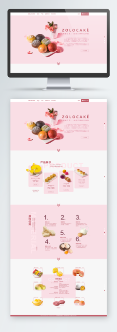 ZOLOCAKE甜点产品网页